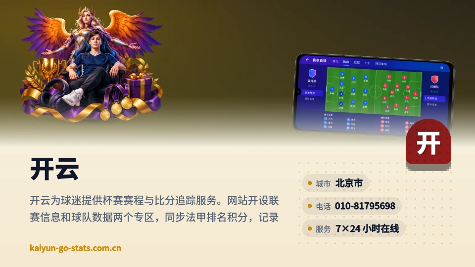 开云介绍
